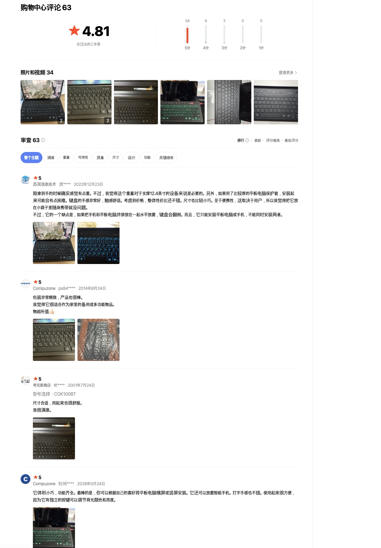 出口亚马逊尾单 PC346A 双蓝牙无线剪刀脚键盘 大容量锂电池 自带支架 78键薄静音办公键盘Dual Bluetooth Wireless Scissor-Switch Keyboard