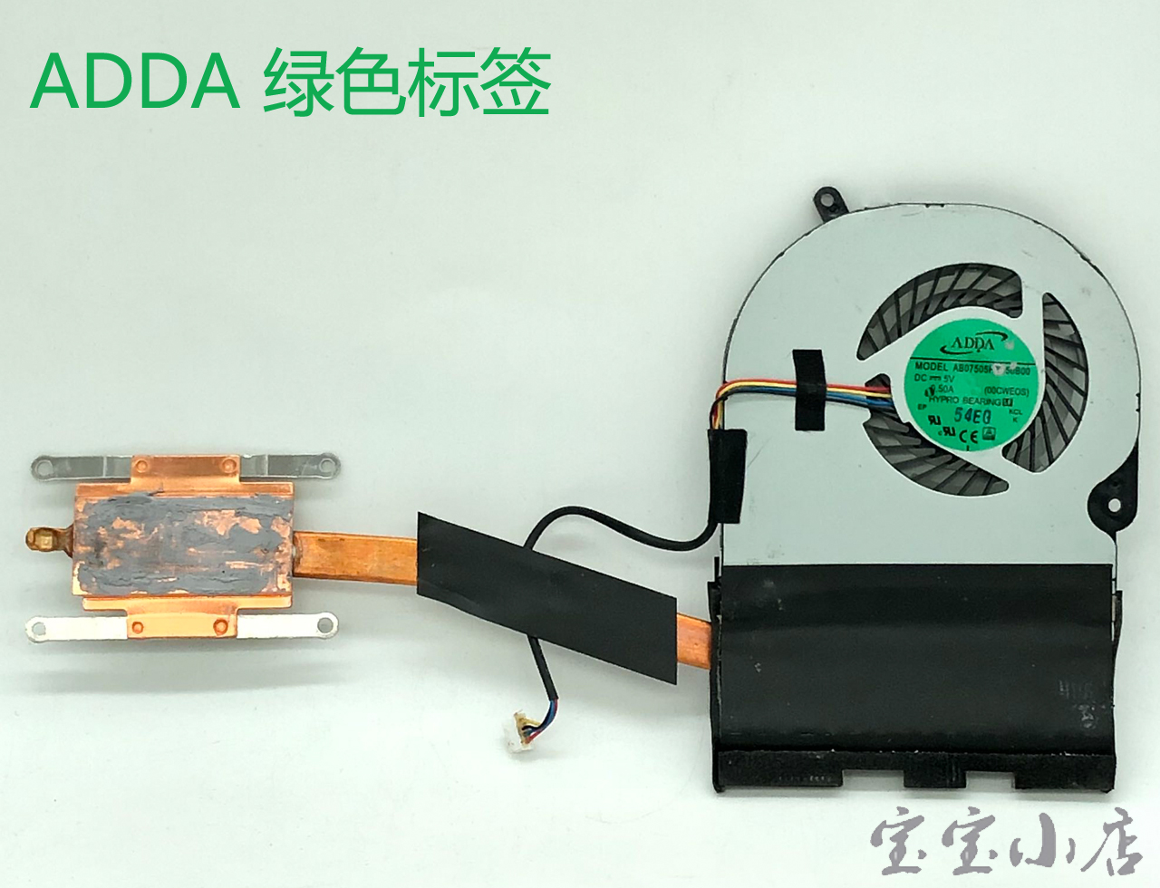 东芝Toshiba E45W-C4200X E45W-C 散热模组风扇 CPU COOLING FAN With heatsink H000085330 13n0-dra0303