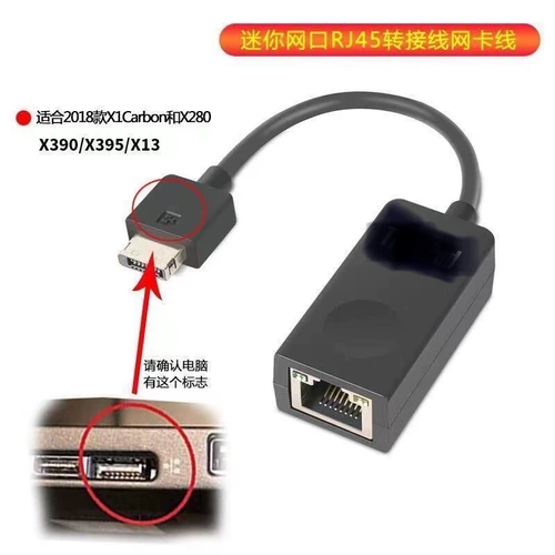 Новый X1 Carbon E280 X390 T14 второго поколения RJ45 мини-интерфейс Ethernet Gigabit 01YU026