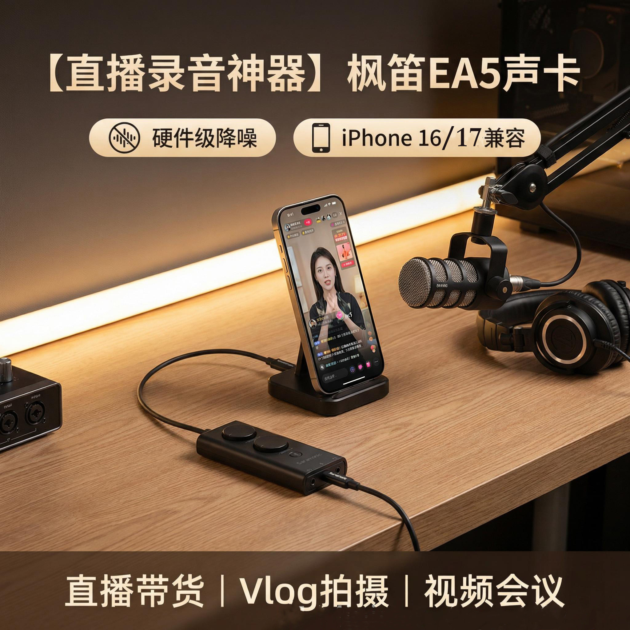 Saramonic SR-EA5降噪声卡-45dB硬件主动降噪 双耳机监听，手机/电脑/PS4/Switch通用USB-C外置声卡（Noise Reduction, Mute, Volume Control）