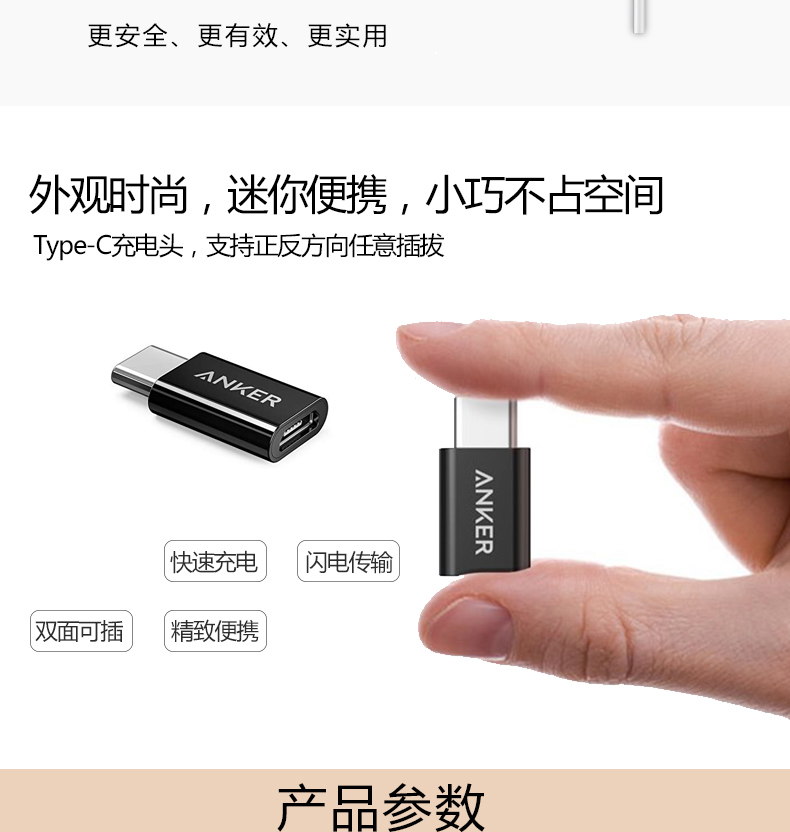 安可ANKER 安卓转TYPE C转接头拆解 Micro USB TO USB-C转换头 黑白现货