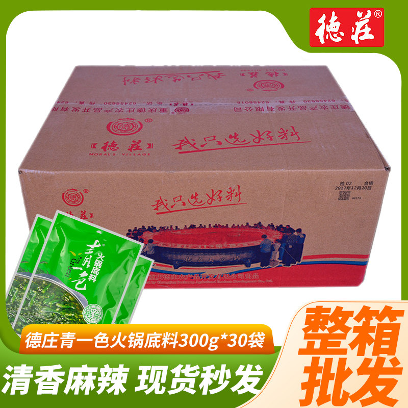 Whole box packaging Chongqing Tedanzhuang green hot pot bottom material 300g whole box 30 bagged green pepper base material-Taobao