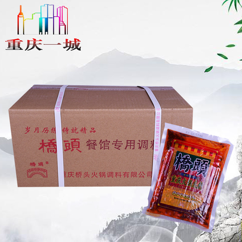 Chongqing hot pot Chongqing Bridgehead hot pot base 500g * 30 bags of restaurant special base material full box packaging
