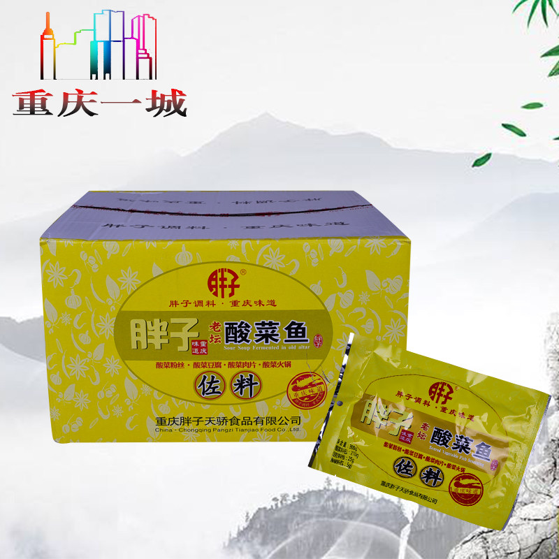 Chongqing Seasoning Fatson Laotan Sour Vegetable Fish Seasoning 316g * 30 bag full box Packaging sour vegetable fish seasoning