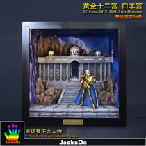 JacksDo Aries Palace scene~The first play of the Golden ZodiacBoutique boxed scene