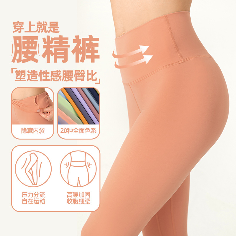 Yoga Pants Woman High Waist Plastic Body Lifting Hip belly summer slim fit Naked Sensation Seamless Running Sports Fitness Suit-Taobao