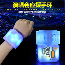 Concert remote control luminous bracelet 15-color zone field control bracelet annual meeting event fan fluorescent support stick customization