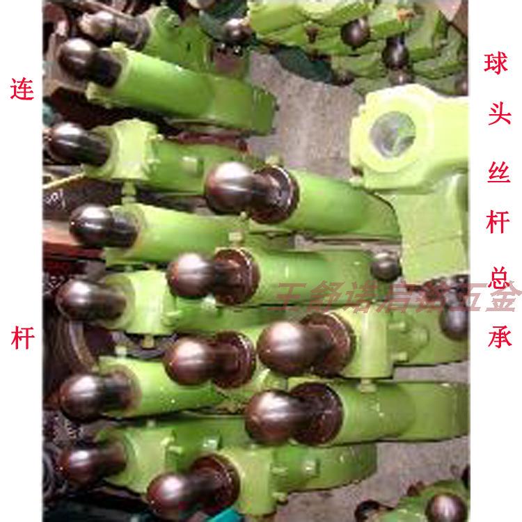 All Machine Tool Accessories, Punch Press Parts, Connecting Rod Assembly, Connecting Rod Ball Head, Rod 6.3t to 125t Connecting Rod