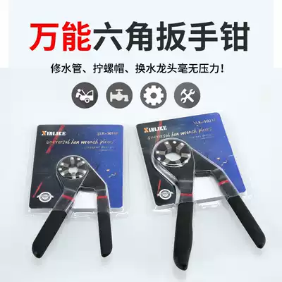 Outer hexagon magic wrench set Universal wrench set Inner and outer hexagon square plum blossom dual-use movable sleeve tool