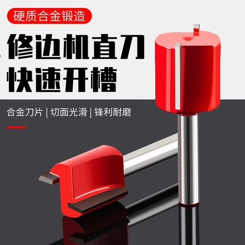 Прямой нож деревообразователь фрецкий резак Bian Bian Bian Dual -Blade Fliging Cutter Catter Carving Machin