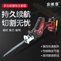 Mini rechargeable Lithium electric reciprocating saw multifunctional horse knife saw outdoor portable logging saw electric chain saw cutting