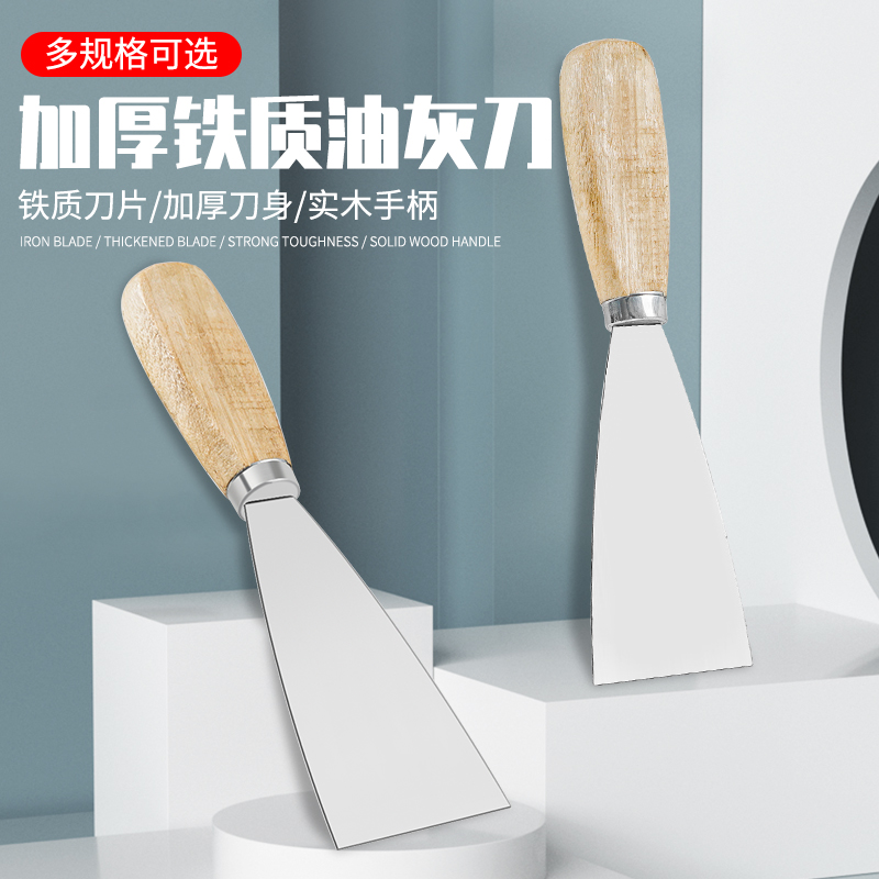 Wood Handle Oil Ash Knife Thickened Cleaning Scraper Paint Ash Knife Mashed Knife Batch Cutter Shovel Knife Shoving Knife Shoving Knife Tool