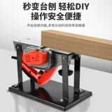 Электрический рубанок бытовой многофункциональный деревообрабатывающий станок портативный электрический строгальный станок деревообрабатывающий инструмент электроинструмент откидной электрический строгальный станок