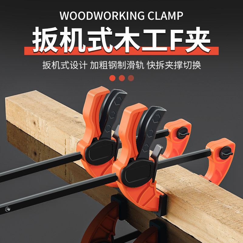 木工夹具大集合:C型夹、A字夹、F夹、G夹,哪个才是你的木工好帮手?😉-GF-淘宝好物网