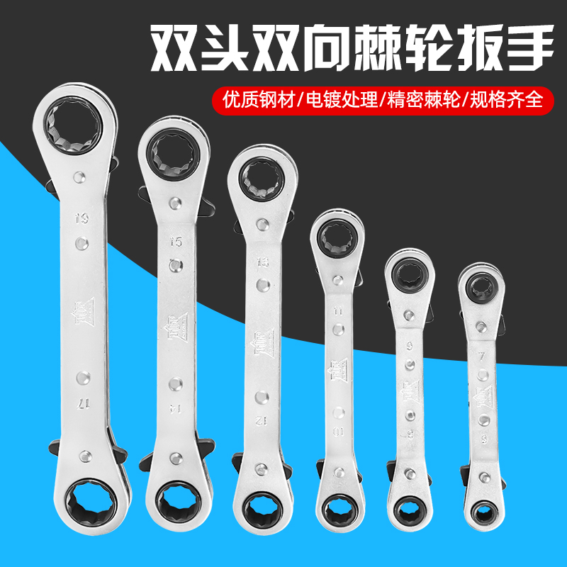 Double-headed two-way ratchet wrench Quick wrench 25 degree bend two-way ratchet can be turned male Imperial specification set single handle