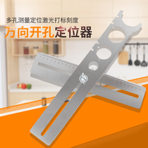 Tile opening locator tile wall and floor tile universal punching artifact locator glass multi-function measuring tool