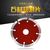 Ceramic tile cutting piece stone marble microcrystalline vitreous brick ceramic special blade diamond saw blade