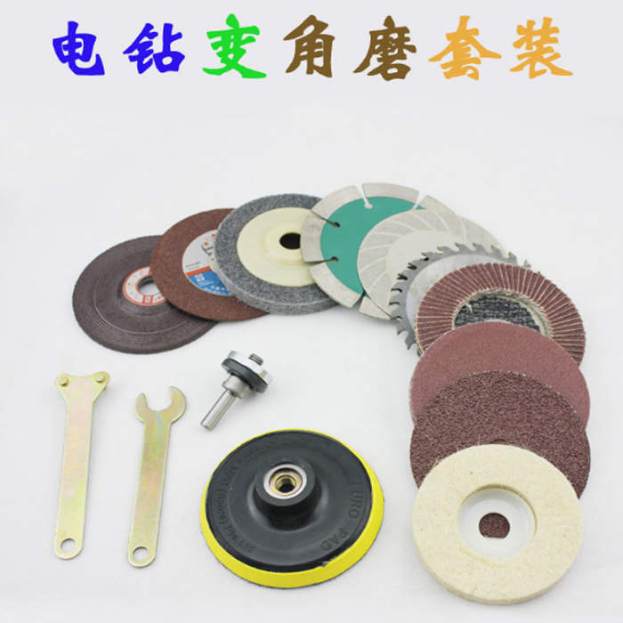 Electric Drill Turn Angle Mill Electric Drill Conversion Electric Drill Change Cutting Polished Polished Accessories Chain Connecting Rod Five Pieces