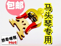 Matou Qin Mute Weader Handmade Brass Clamp Universal Electronic Tuner Sing Fork Rosin Combination ()