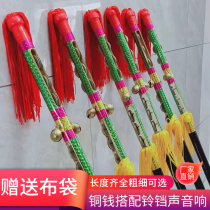  Money stick flower stick with bell Nine whips Lianxiang stick playing continuous ringing money stick tyrannical whip Copper money square dance props