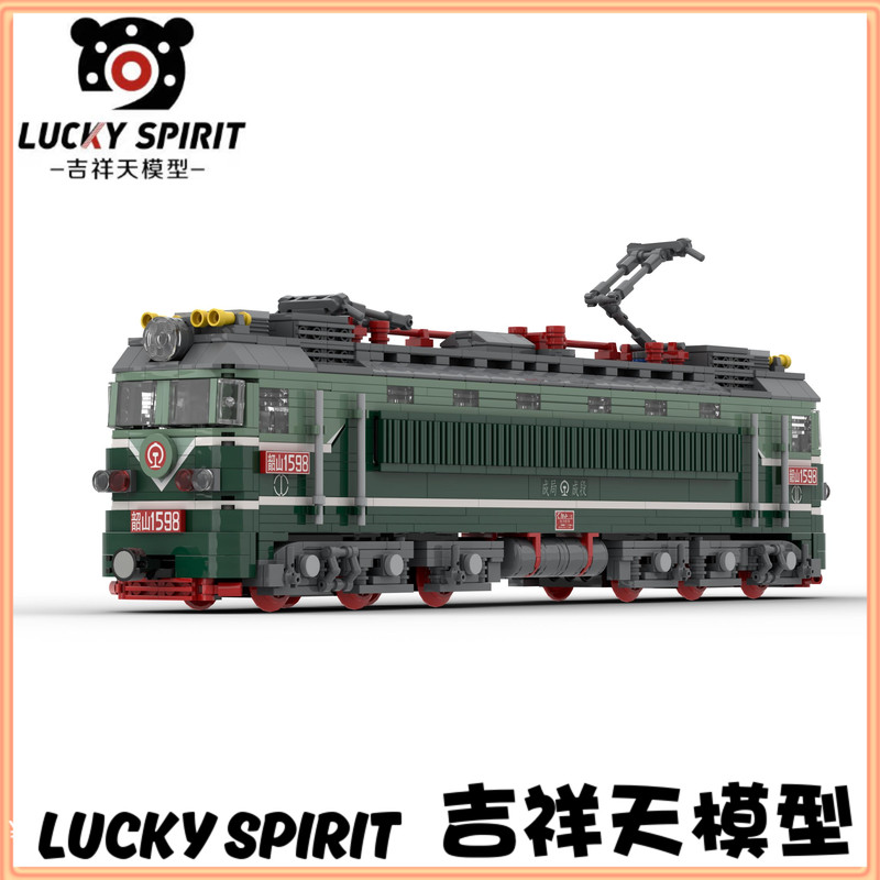 Lucky Heaven Toy Model Remote Control Assembly Building Blocks Chinese Train Shaoshan Type 1 Electric Locomotive 1393Pcs Lucky Heaven Toy Model Remote Control Assembly Building Blocks Chinese Train Shaoshan Type 1 Electric Locomotive 1393Pcs