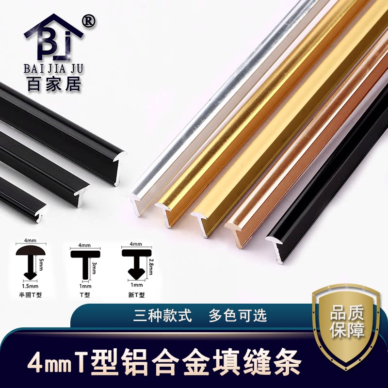 Aluminum alloy T shaped circular arc 4mm semi-circle metal styling decorative strips fire protection plate Anti-collision guard strip closing strip of crossbar