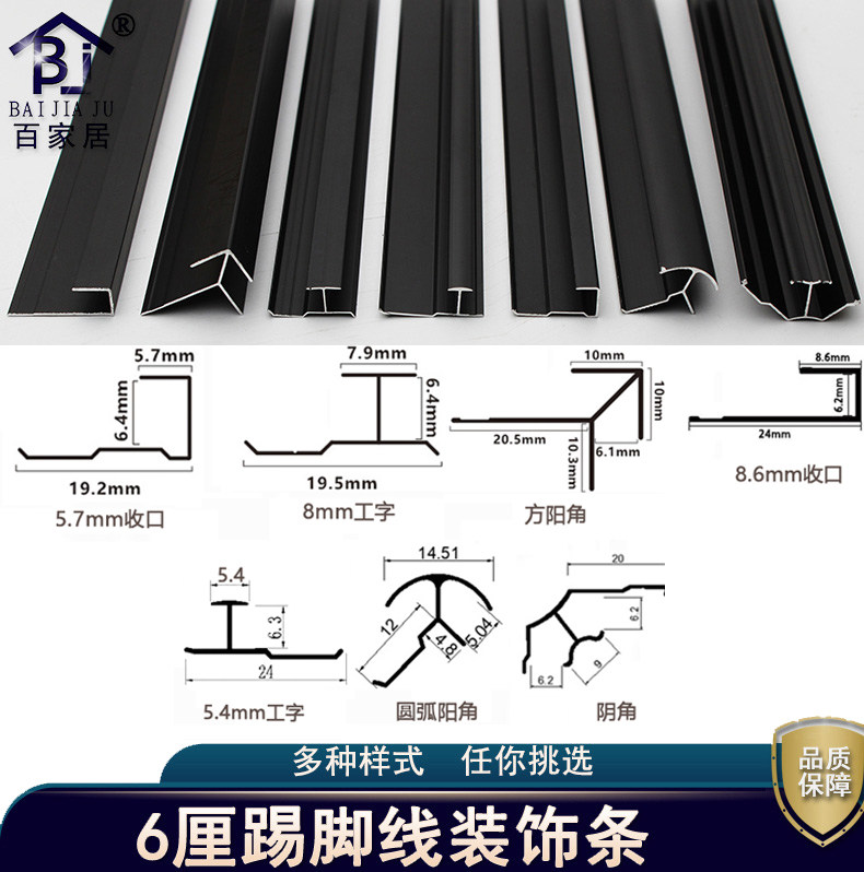 6-cent protective wall panel aluminium alloy decoration line male corner artificial character top line collection edge strip background wall metal ceiling styling line-Taobao