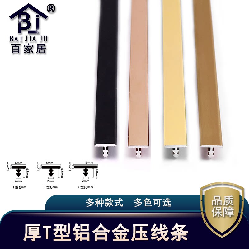 Thick Aluminum Alloy Matt Finish Bronze Gray T Type Press Line Bar Furniture Tile Door Floor Wall Board Trim Styling Line