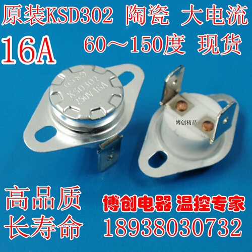 Large current temperature-controlled switch KSD302 40 degrees ~ 300 degrees normally closed 16A250V thermostat temperature switch
