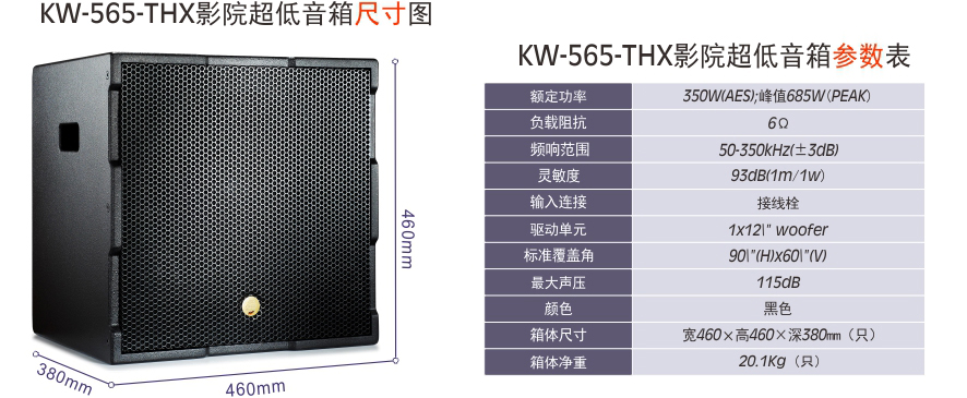 [焱 坤] ®Gutin Gutian KW-565-THX Loa siêu trầm Rạp chiếu phim Phòng chiếu siêu âm Home Shadow loa hát karaoke chuyên nghiệp