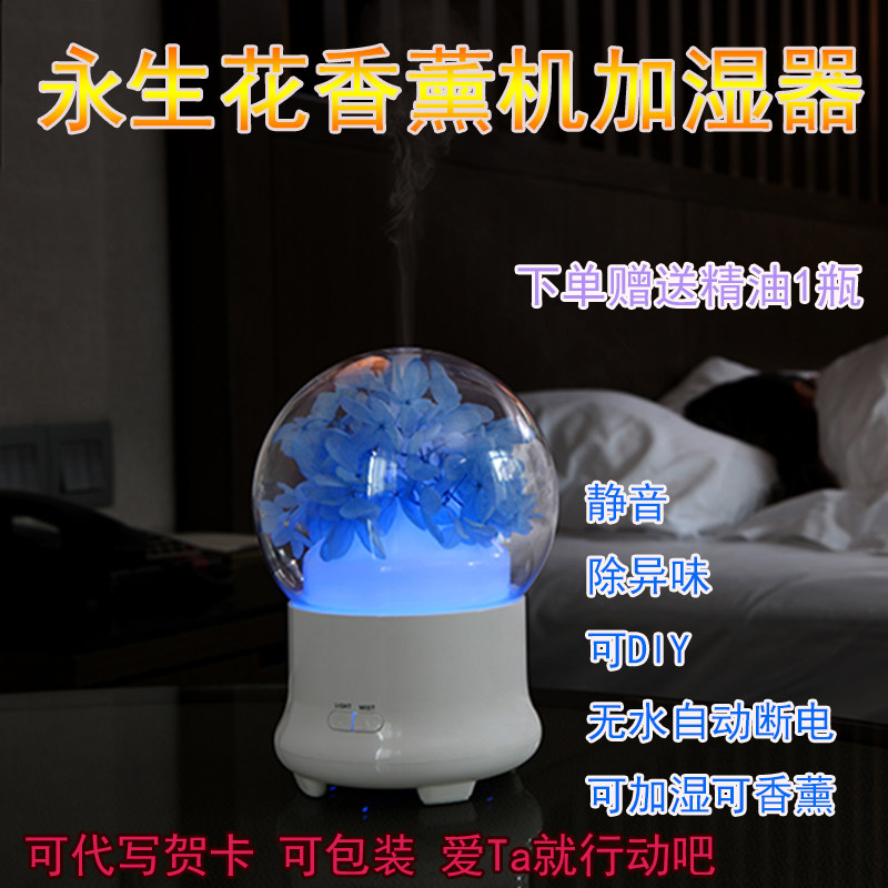 Yonnais Flowers Fragrance Light Incense Machine Essential Oil Special Ultrasonic Humidifier DIY Send Bestie Birthday Gift Wrapping