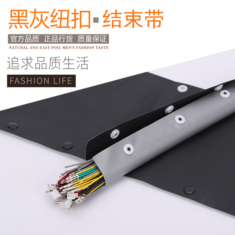 FBT HPC Black Grey Button-Wrapped Wire Protector Strap Strap Press-Snap Sleeve PVC Buckle End Strap