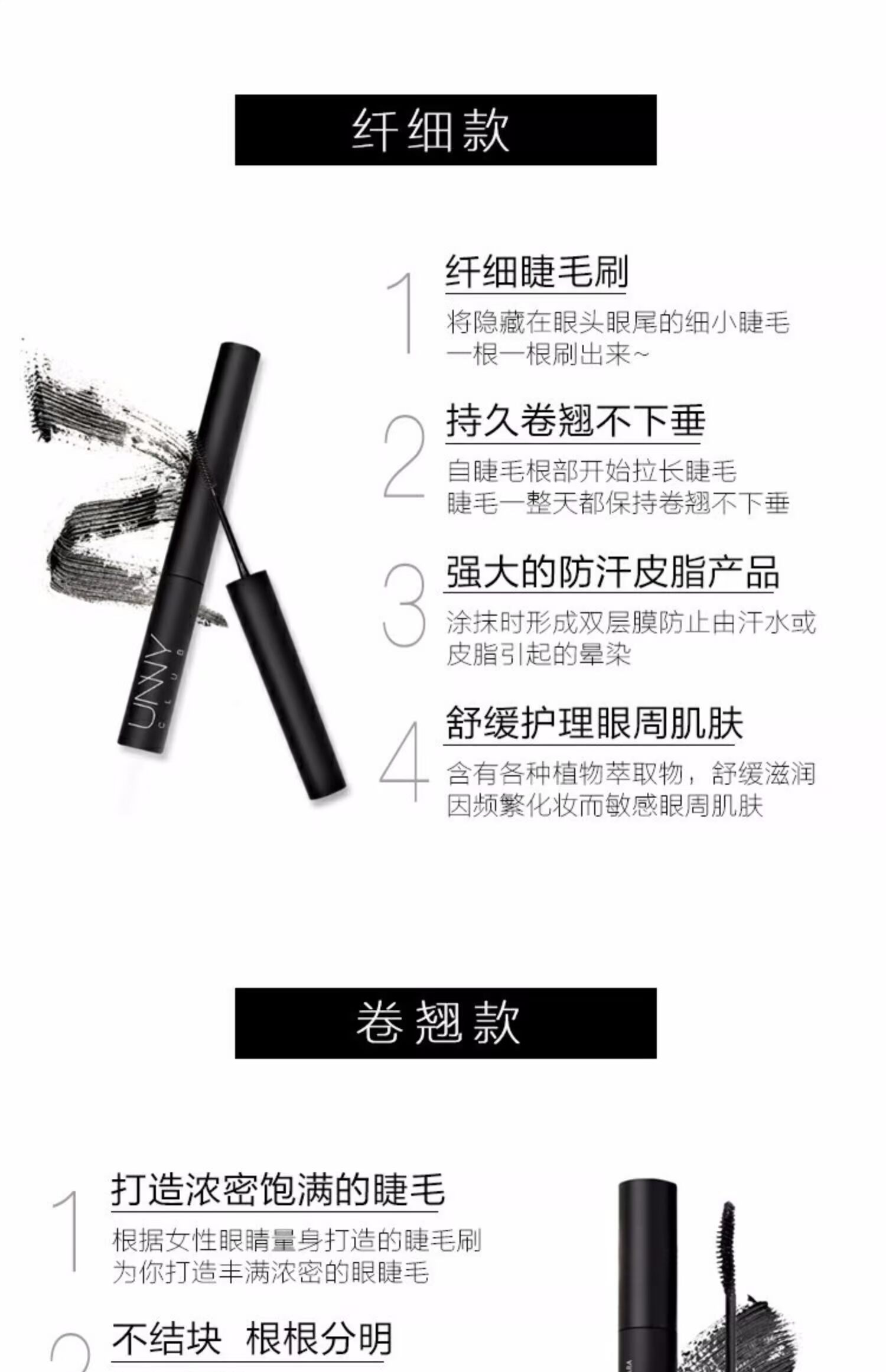 Giao hàng ngay! Hàn Quốc unny culb mascara dày uốn dài không thấm nước không dễ làm nhòe người mới bắt đầu - Kem Mascara / Revitalash chuốt mi the face shop