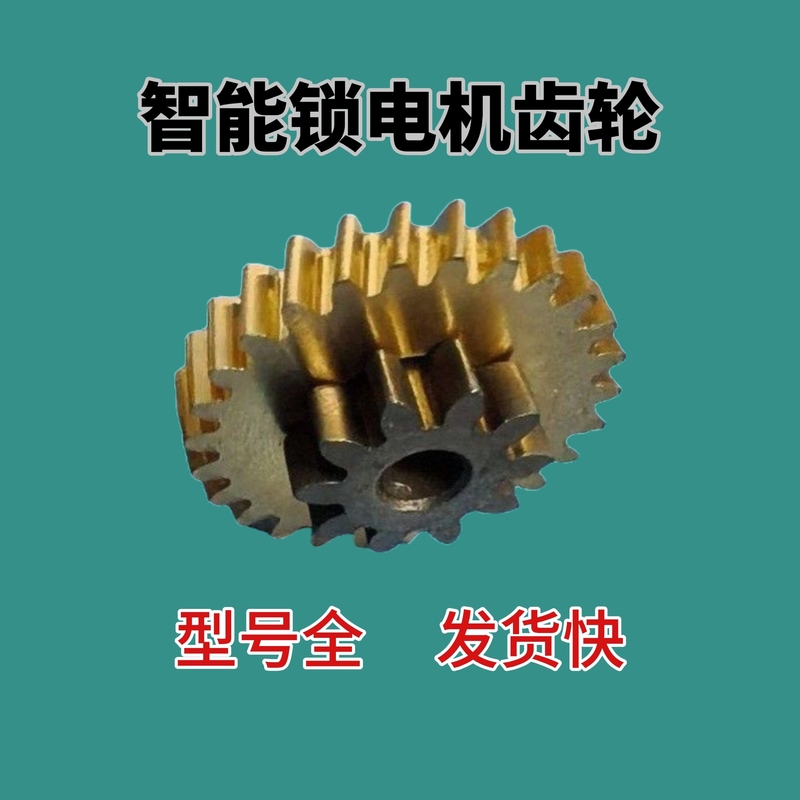Fully Automatic Smart Lock Motor Gear Accessories Fingerprint Lock Password Lock Metal Gear Smart Lock Gear Durable Fully Automatic Smart Lock Motor Gear Accessories Fingerprint Lock Password Lock Metal Gear Smart Lock Gear Durable