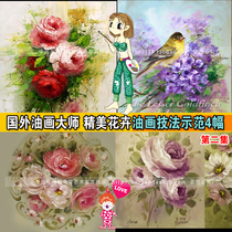 Foreign flower oil painting high-definition flower oil painting techniques teaching tutorial video 4 second season 3