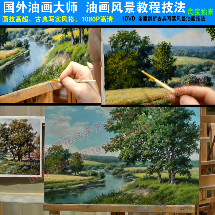 Oil painting video HD oil painting tutorial Oil painting video tutorial Classical landscape teaching introductory HD tutorial