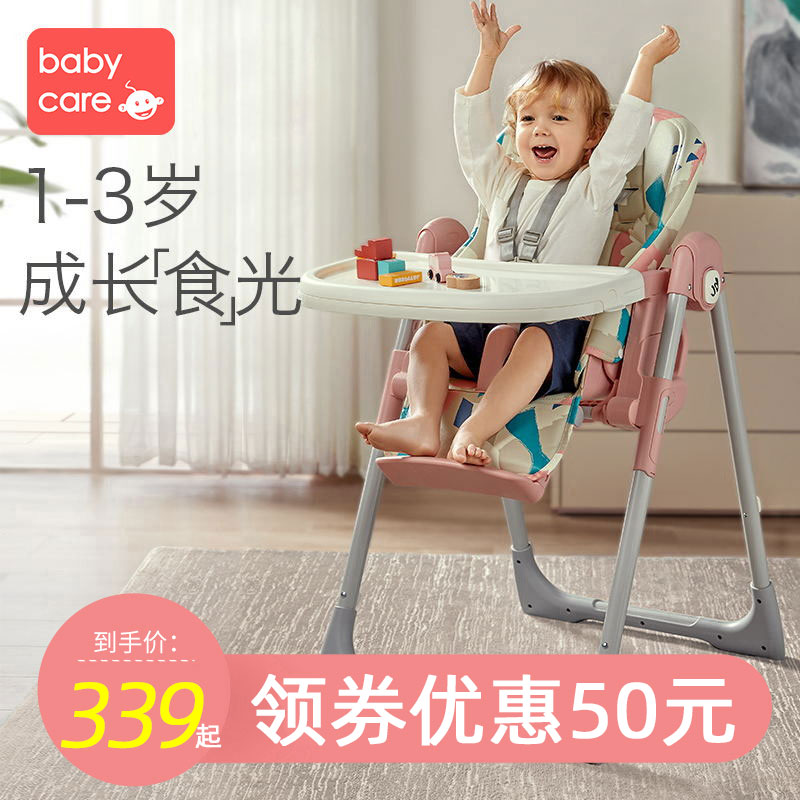 babycare Baby Dining Table and Chair Multifunctional Baby Portable Folding Baby Folding Chair Kids Dining Chair