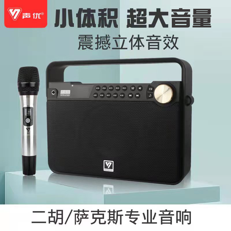 Sound superior Q7 handheld sound heavy low sound cannons outdoor singing sound box Erhu instrument portable square dance megaphone