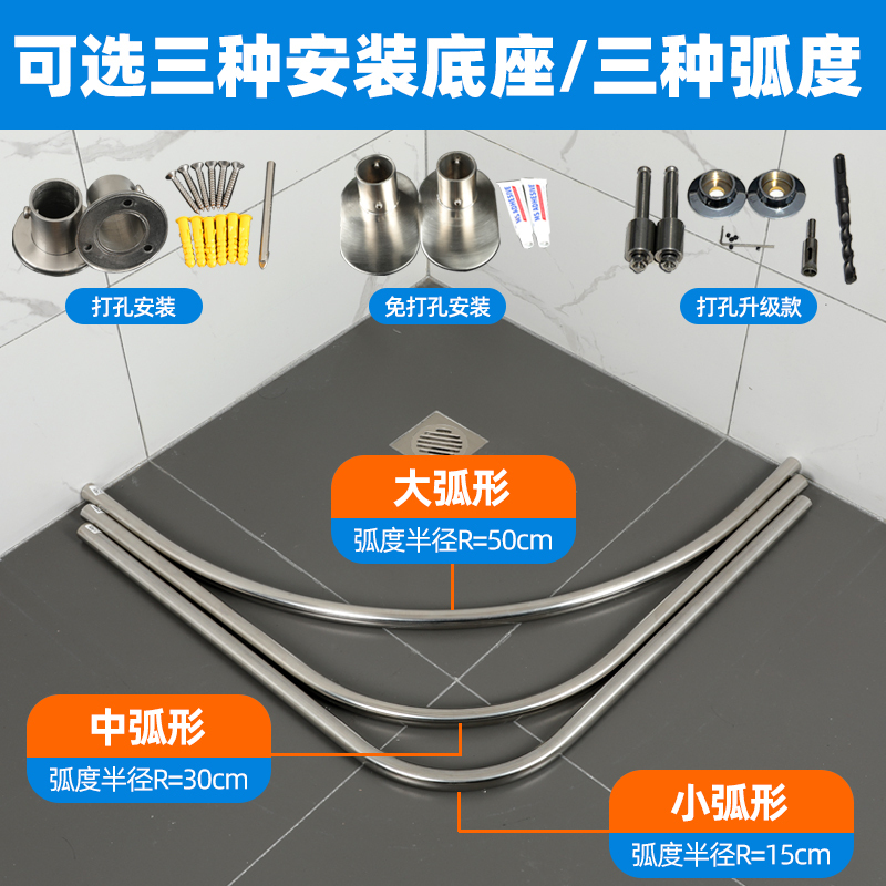 Smail One-Piece 304 Stainless Steel Shower Curtain Rod Curved Rod Bathroom Fan-Shaped Bathroom Rod Curtain Rod
