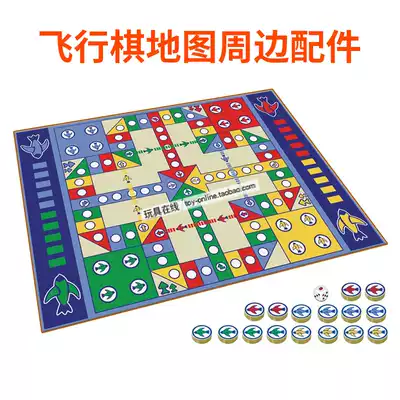 Accessories flying chess carpet super large aircraft chess climbing pad peripheral accessories parent-child game Love Apartment
