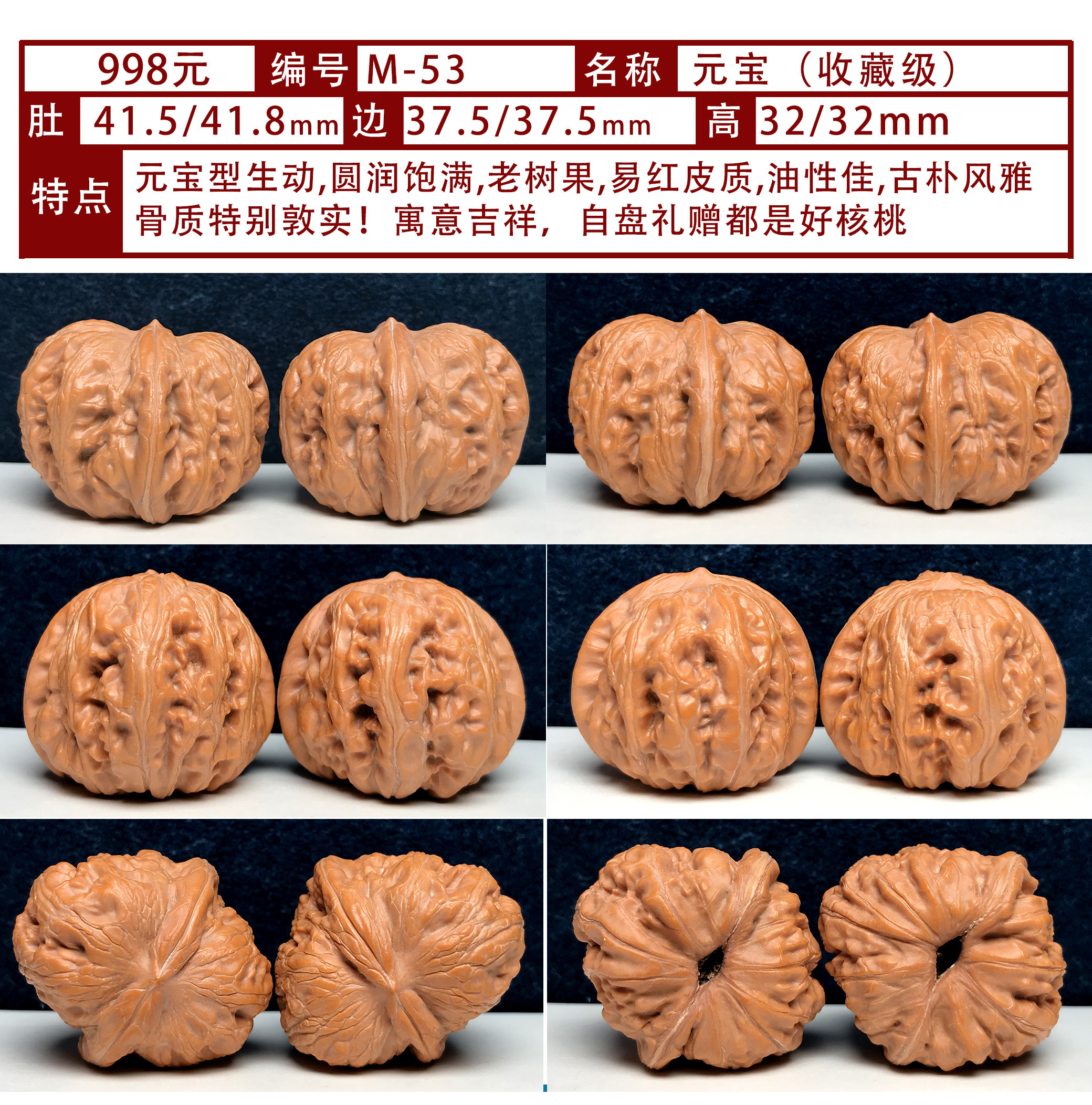 平谷元宝收藏级文玩核桃一物一图实拍发货磨盘铁锤平底锅小众核桃-淘宝