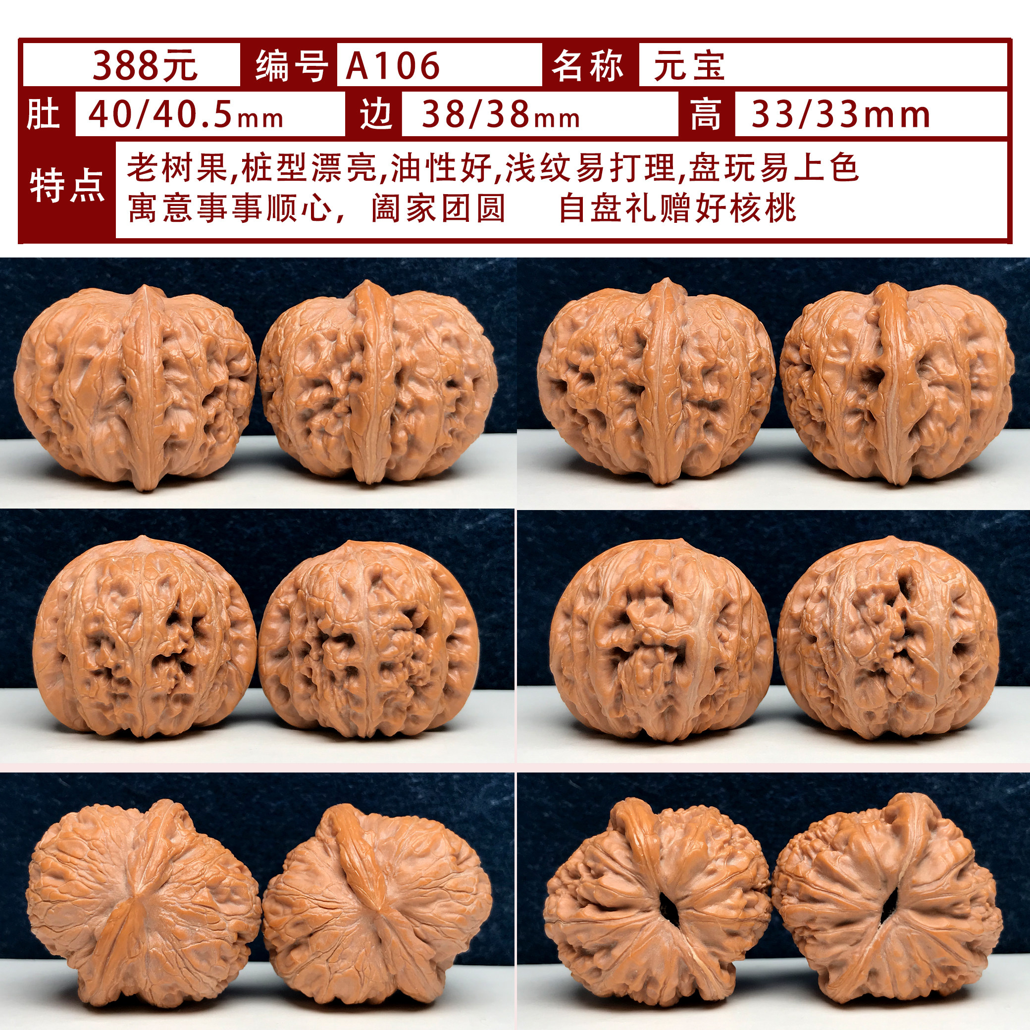 平谷元宝收藏级文玩核桃一物一图实拍发货磨盘铁锤平底锅小众核桃-淘宝