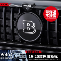 Applicable to Mercedes-Benz's new G-level W464G500G63 mirror Gbagos standard B standard not to alarm the medium net standard