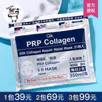 Barpa Japan Gik PRP serum collagen mask 14 tablets moisturizing soothing repair to enhance elasticity