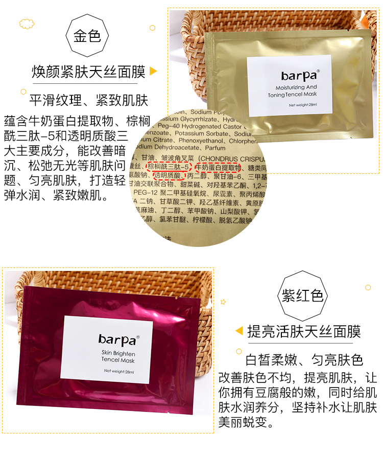 Barpa ba lớp Tencel protein F mặt nạ axit hyaluronic amide amide dưỡng ẩm làm săn chắc lỗ chân lông học sinh nam và nữ nạ ngủ laneige