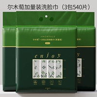 Супер большое количество, 3 упаковки, всего 540 таблеток [выдвижного типа]