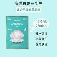 10 кусочков трилогии океанской жемчужины/ящика горячо продают кожу, ярче