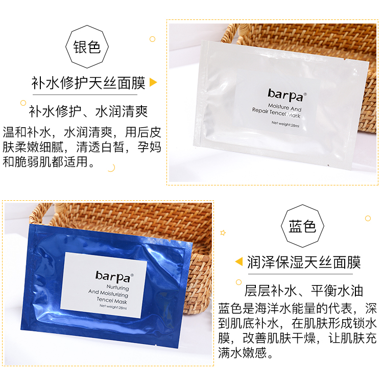 Barpa ba lớp Tencel protein F mặt nạ axit hyaluronic amide amide dưỡng ẩm làm săn chắc lỗ chân lông học sinh nam và nữ nạ ngủ laneige