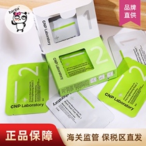 Barpa Korea CNP Sheehan sent black head nasal film to extract male and female black head gentle set to collect pores