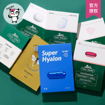 Barpa Korea VT hyaluronic acid Big G blue capsule blue pill mask Tiger Mask Centella asiatica hydrating moisturizing